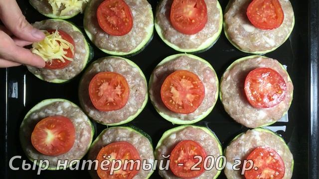 Кабачки с фаршем и помидорами в духовке смотреть онлайн