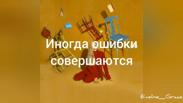 Ashe – Moral Of The Story (rus Sub)