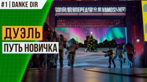 СЕКУНДЫ РЕШАЮТ ИСХОД БОЯ | БЛИЦ-ТУРНИР «ДУЭЛЬ» | СТАЛЬНАЯ ЛИГА | АРТ ОФ ВА 3
