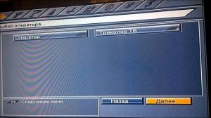 Триколор. Как восстановить каналы и не менять ресивер. Ошибка 0 - Нет доступа к просмотру.
