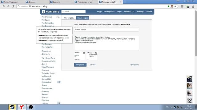 Группы кидалы с розыгрышами#1 смотреть онлайн