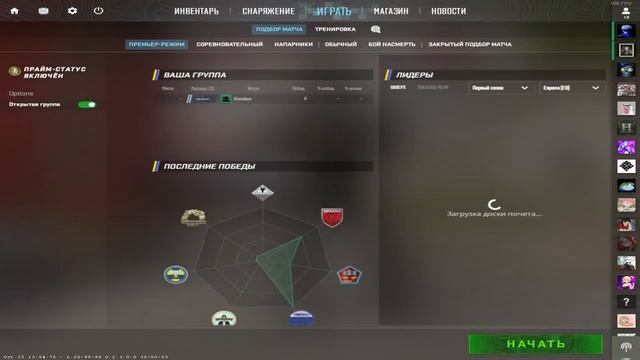 ПРЕМЬЕР РЕЖИМ. Путь к 15.000 очкам. День 4. смотреть онлайн