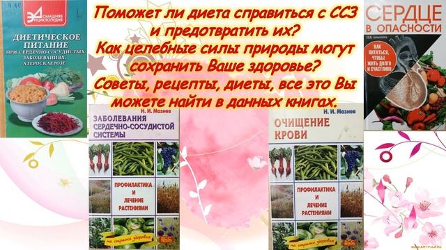 день сердца смотреть онлайн