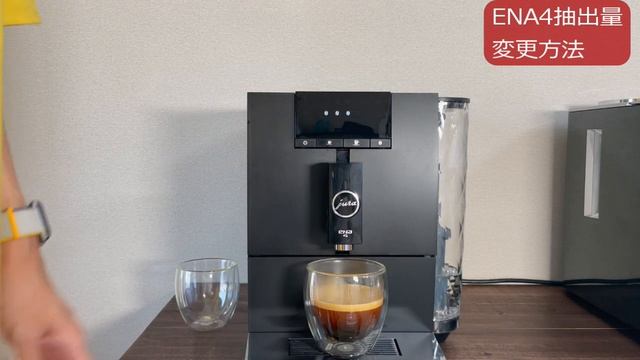 全自動マシン [JURA ENA4] 簡単！抽出量の変更（調整）の仕方　「らぶカプチーノ」 смотреть онлайн