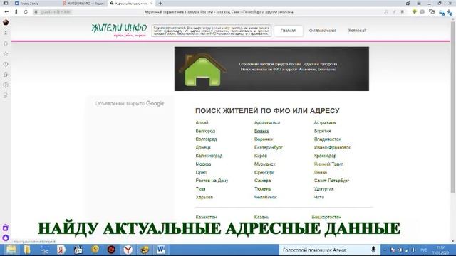 как найти человека бесплатно смотреть онлайн