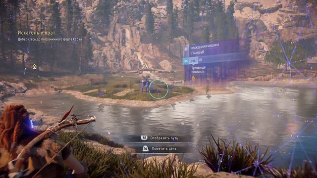 Horizon Zero Dawn™ на русском 15 смотреть онлайн