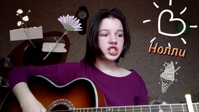Пластырь с животными (cover Алена Швец) смотреть онлайн
