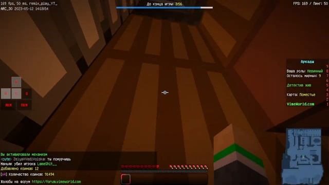 ТОП МЕСТА В MURDER MYSTERY #3 (3 часть)! (Vime World) Minecraft!! смотреть онлайн