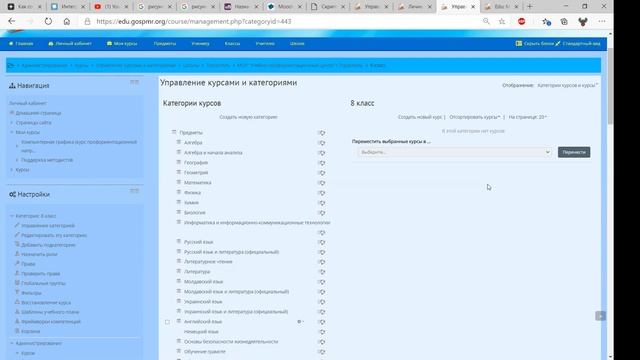Moodle. Администрирование курсов часть №2