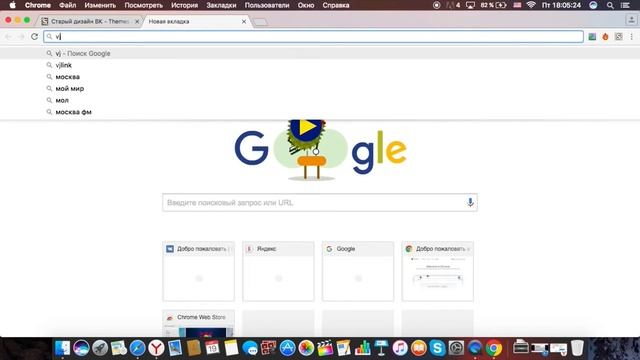 Как вернуть старый дизайн ВКонтакте? смотреть онлайн