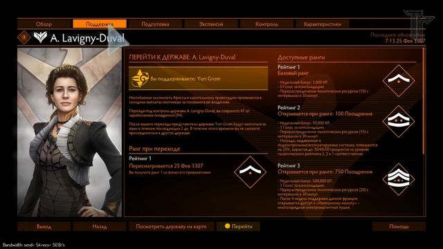 2022/Elite:Новичкам/07 Интерфейс правой и левой панели управления корабля в Elite Dangerous. смотреть онлайн