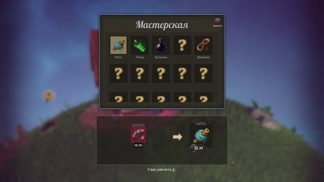 Deiland 2. Да я маг, оказывается