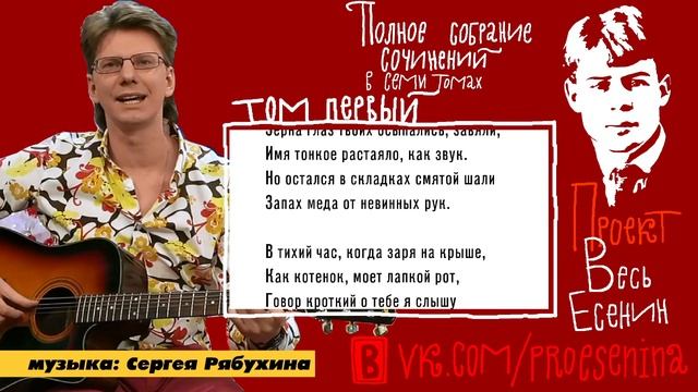 0041_Сергей Есенин: "Не бродить, не мять в кустах багряных..." [песня] смотреть онлайн