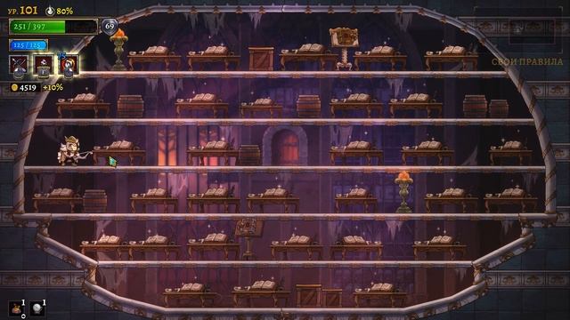 Rogue Legacy 2 Секреты