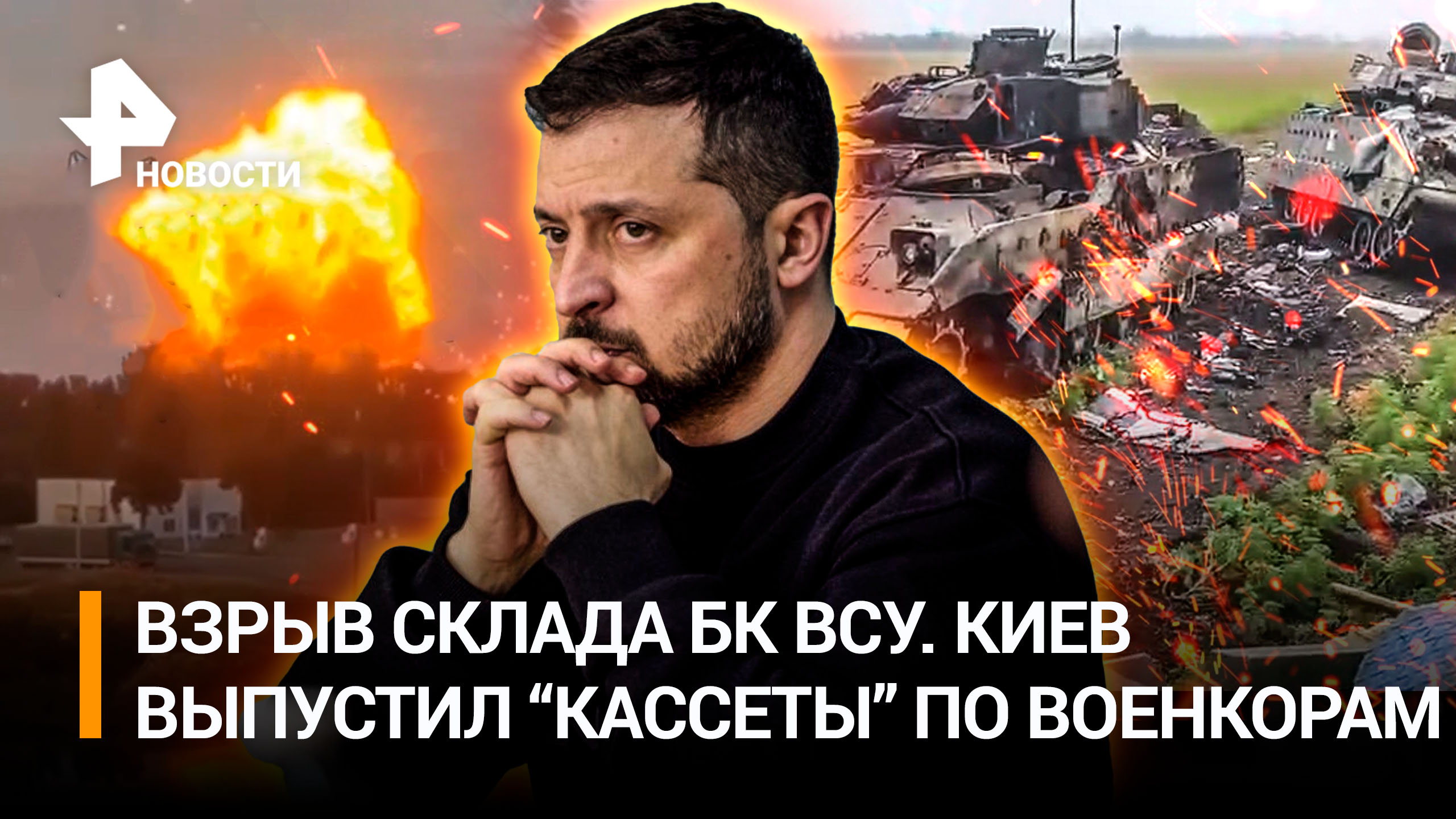 РЕН ТВ. Новости