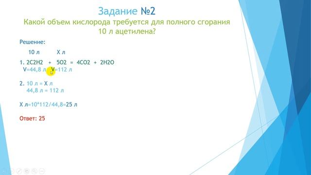 ЕГЭ. ХИМИЯ. ЗАДАНИЯ 28. РАСЧЕТЫ ОБЪЕМНЫХ ОТНОШЕНИЙ ГАЗОВ ПРИ ХИМИЧЕСКОЙ РЕАКЦИИ. ТЕПЛОВОЙ ЭФФЕКТ смотреть онлайн