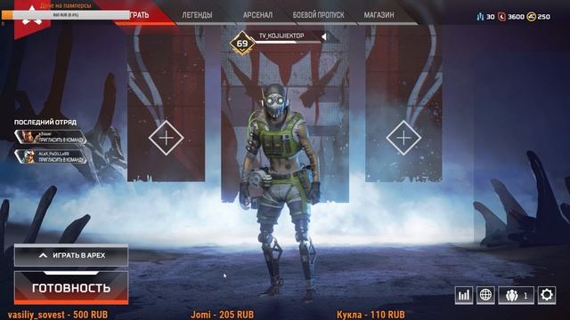 Apex Legends stream??? открыли октейна) смотреть онлайн