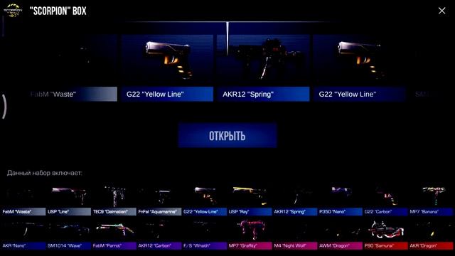 ✴️ОТКРЫТИЕ Scorpion БОКСОВ В Standoff 2✴️ смотреть онлайн
