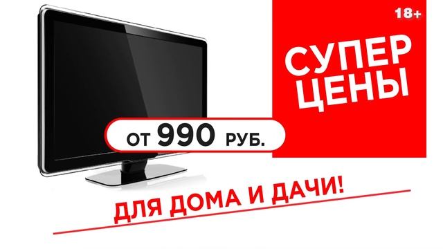 Где купить телевизор? Бытовая техника в Кирове | Ломбард "Титан" смотреть онлайн