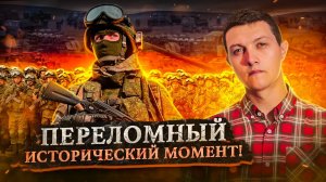 Это войдёт в МИРОВУЮ историю! Россия освобождает ДОНБАСС!