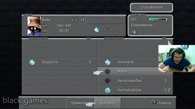 Final fantasy IX #14 Спасение смотреть онлайн