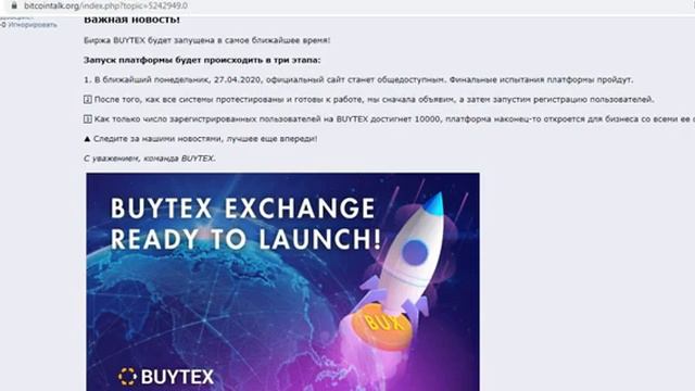 BUYTEX ГДЕ НАЙТИ ИНФОРМАЦИЮ ПРО БАЙТЕКС смотреть онлайн