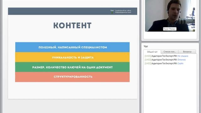 Чек лист успешного продвижения. Конференция. 28 мая 2013г. смотреть онлайн