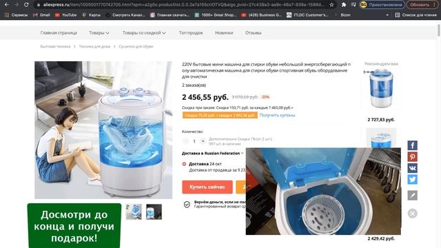 Товары Для Продажи с Большой Прибылью! Смотри! смотреть онлайн