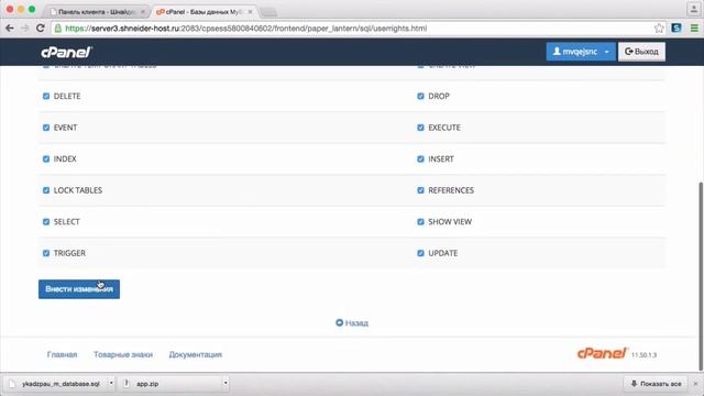 Перенос Magento на хостинг cPanel смотреть онлайн