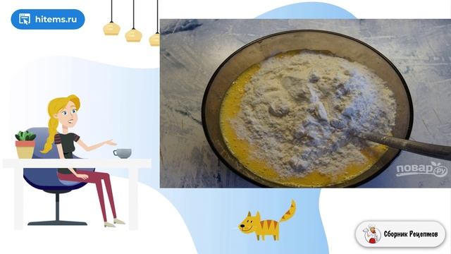 Сборник рецептов