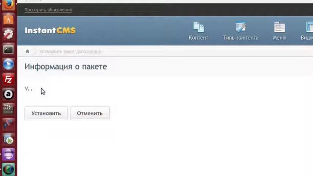 InstantCMS 2 Установка Компонента смотреть онлайн