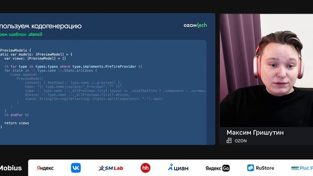 Максим Гришутин — Выжимаем максимум из SwiftUI Preview смотреть онлайн