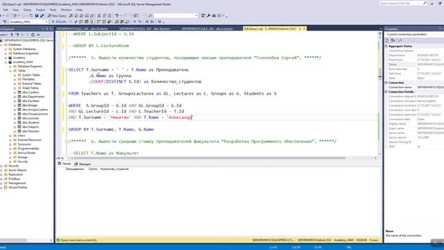 Homemade Job #5 (Aggregation Functions) / Домашнее задание № 5 (Функции агрегирования) смотреть онлайн