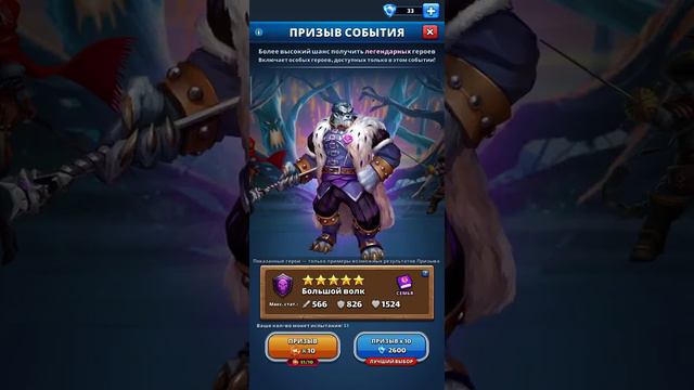 empire & puzzles - призыв х10 смотреть онлайн