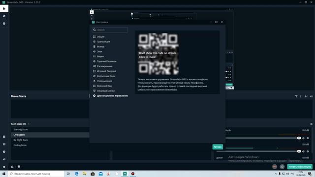 Настройка Streamlabs OBS! смотреть онлайн