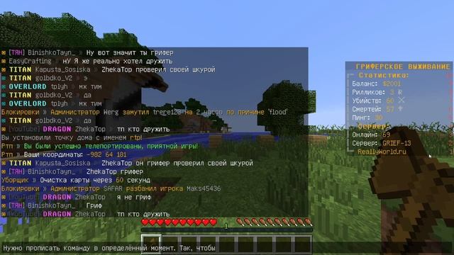 Как телепортироваться без задержки на RTP на сервере ReallyWorld? Ответ тут! смотреть онлайн