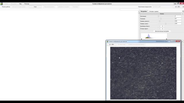 SIAMS 800 - Анализ сварных швов