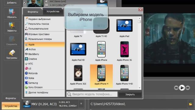 Как конвертировать видео для iPhone смотреть онлайн