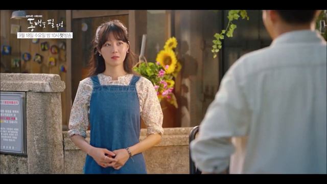 #KangHaNeul #강하늘 Gong Hyo Jin Cuando la camelia florece 동백꽃 필 무렵 смотреть онлайн