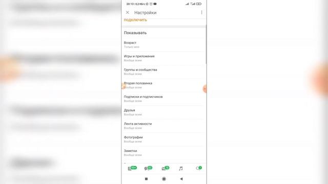 Как отключить комментарии в Одноклассниках в 2022 году? Как выключить комменты в Ок? смотреть онлайн
