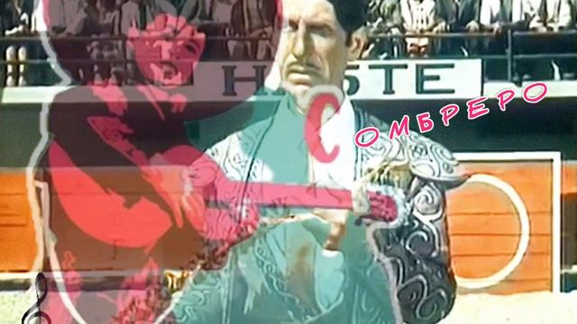 Увертюра - из х/ф ,,Сомбреро