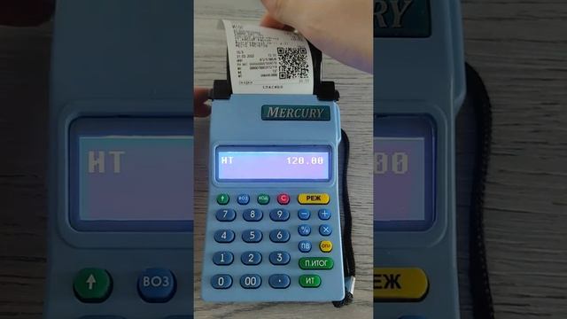 Меркурий: чек РАСХОДА из базы товаров и услуг смотреть онлайн