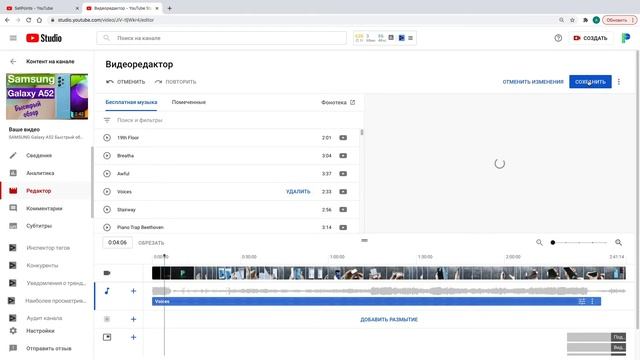 Как изменить звук в видео на ютубе смотреть онлайн