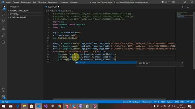Face_ID_2.0 на python??? #python#itпроекты#Face_ID_2.0 смотреть онлайн