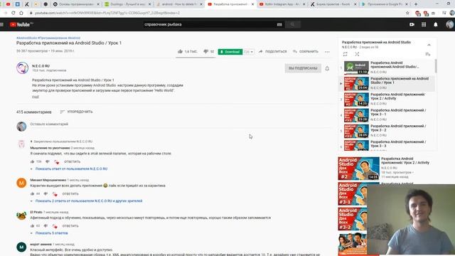 Как я стал разработчиком. Размышления и советы на тему. смотреть онлайн