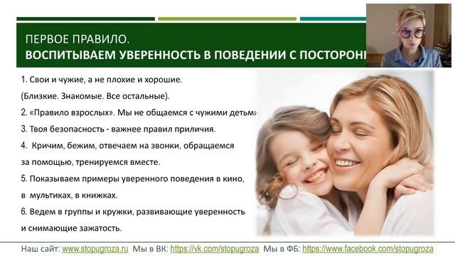 Вебинар для родителей от 15.11.18 смотреть онлайн