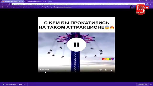 Скачать видео с инстаграма | Download video in instagram [FHD] смотреть онлайн