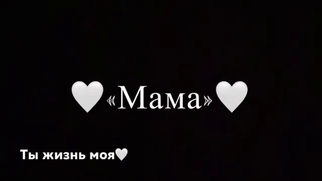 моя самая красивая мама ??? смотреть онлайн