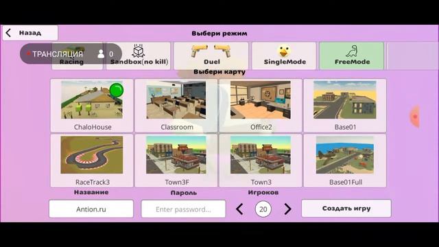 Делаю свой сервер в Chicken gun! смотреть онлайн