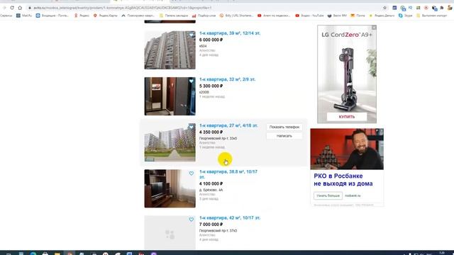 Как выгодно продать квартиру на Авито? смотреть онлайн